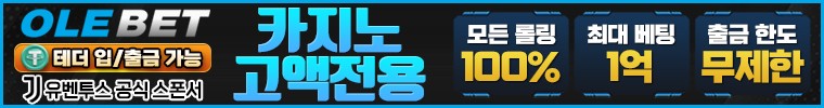 올레벳